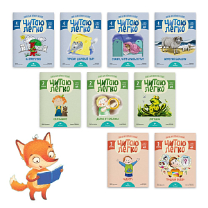 Набор книг для первого чтения Умница "Лиса" (уцененный)